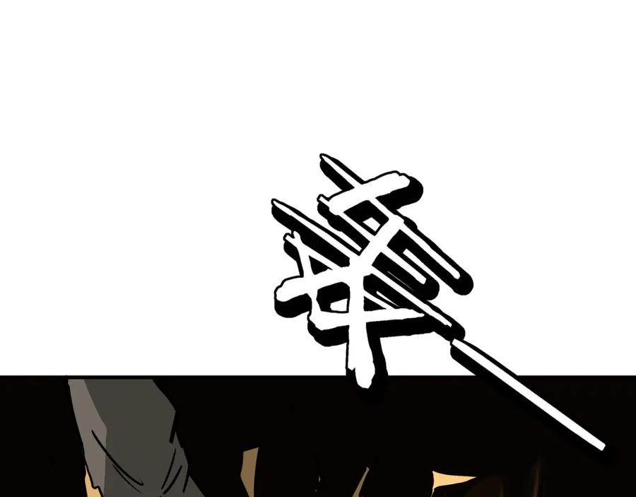 《最强反派系统》第268话 金刚不坏 第27页