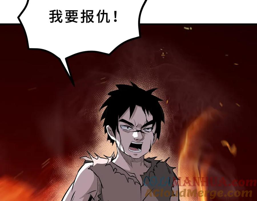 《最强反派系统》第268话 金刚不坏 第65页
