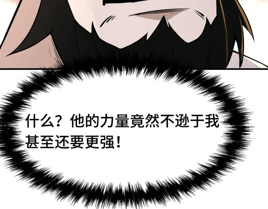 《最强反派系统》第268话 金刚不坏 第36页