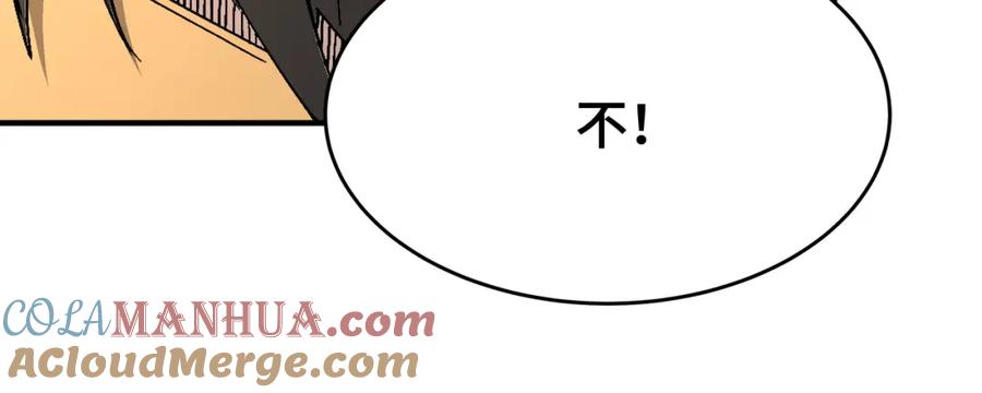 《最强反派系统》第268话 金刚不坏 第85页
