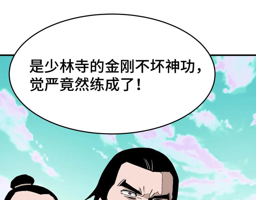 《最强反派系统》第268话 金刚不坏 第10页