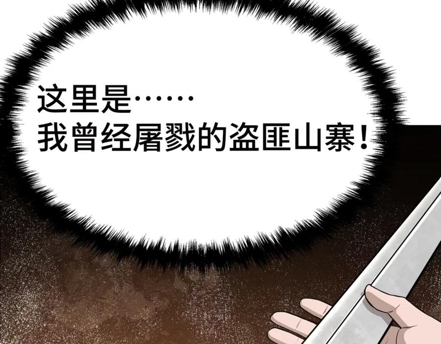 《最强反派系统》第268话 金刚不坏 第56页