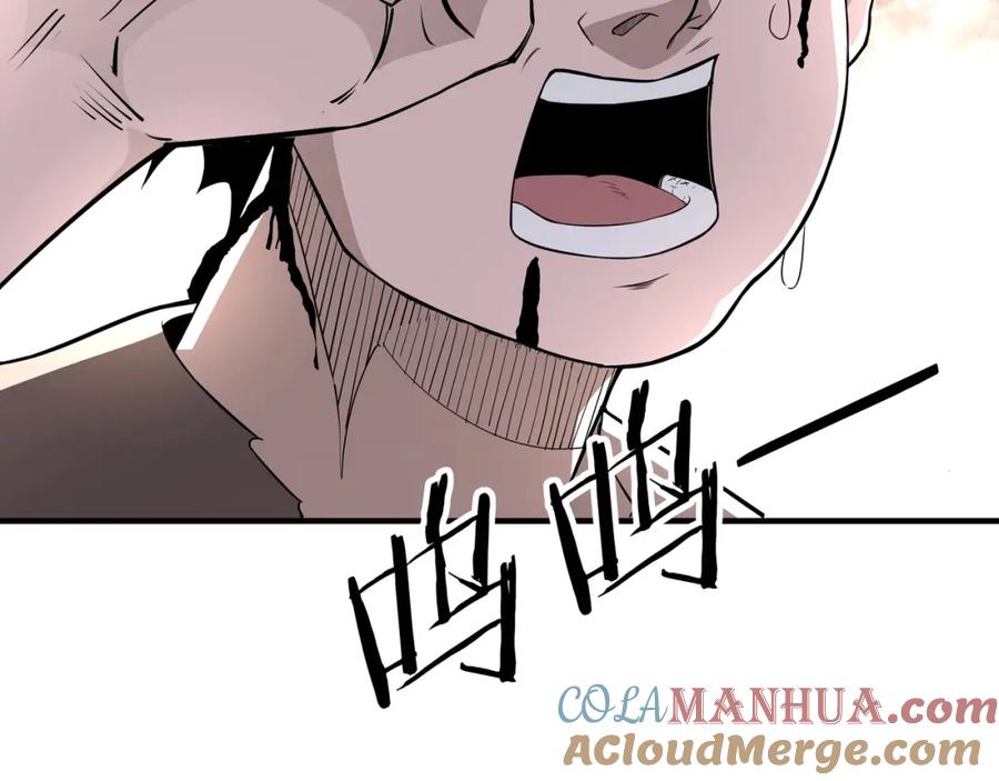 《最强反派系统》第268话 金刚不坏 第61页