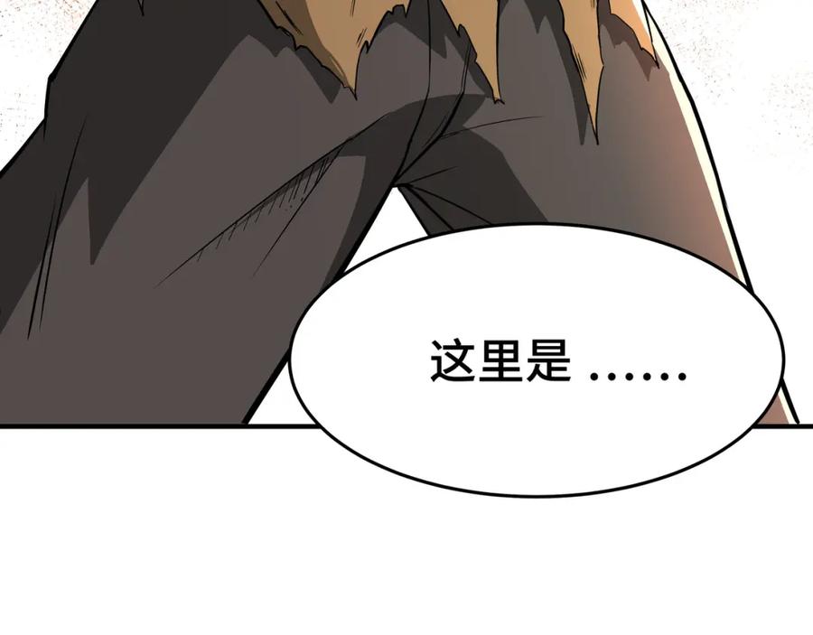 《最强反派系统》第268话 金刚不坏 第47页