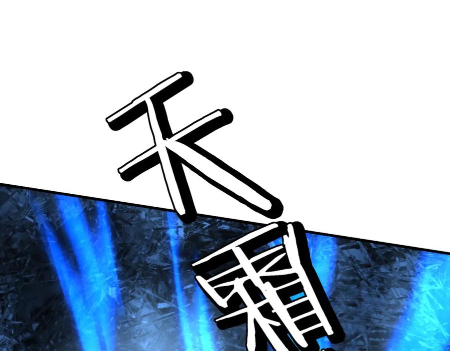 《最强反派系统》第268话 金刚不坏 第24页
