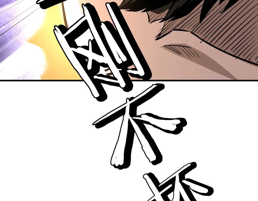 《最强反派系统》第268话 金刚不坏 第22页