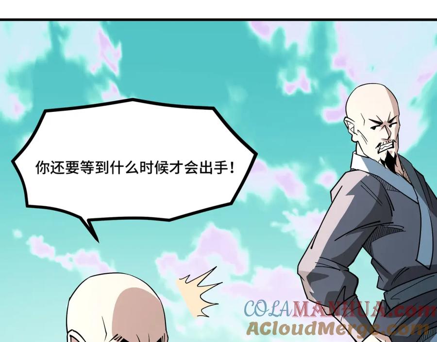 《最强反派系统》第269话 击碎心灵 第61页