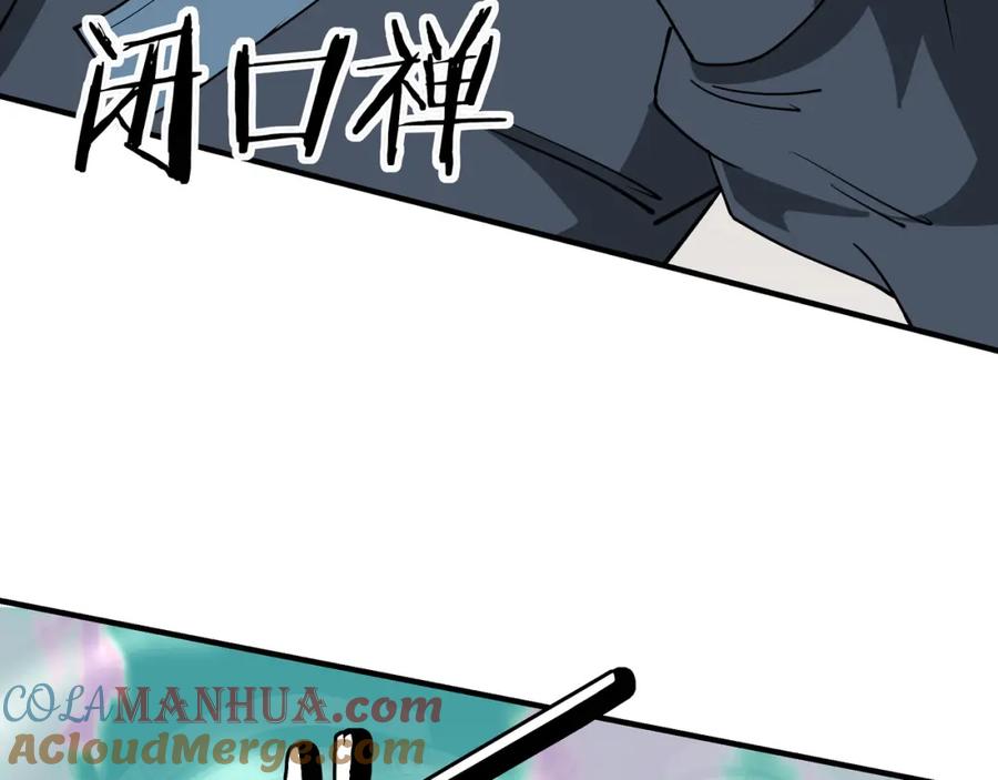 《最强反派系统》第269话 击碎心灵 第70页