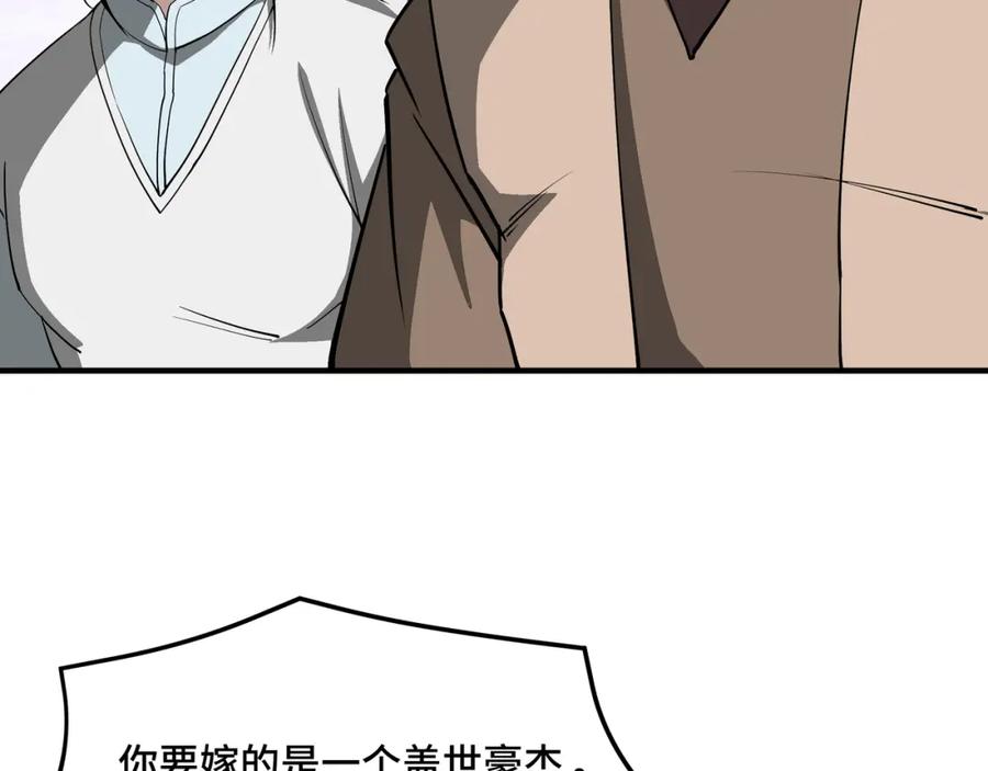 《最强反派系统》第269话 击碎心灵 第51页