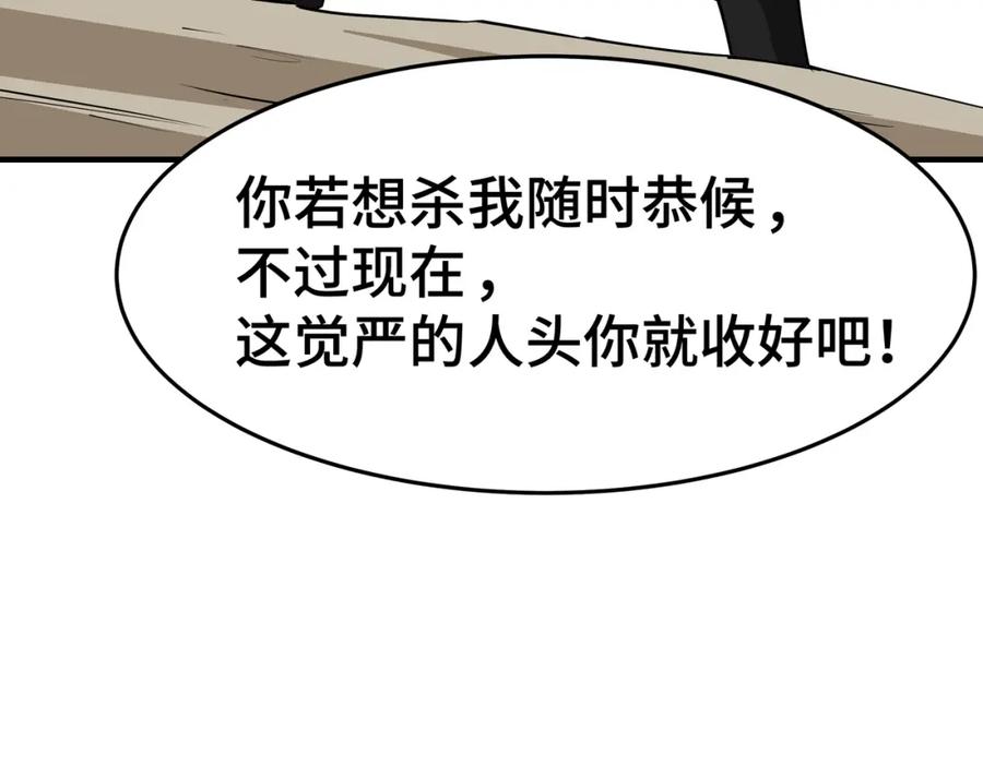 《最强反派系统》第269话 击碎心灵 第39页