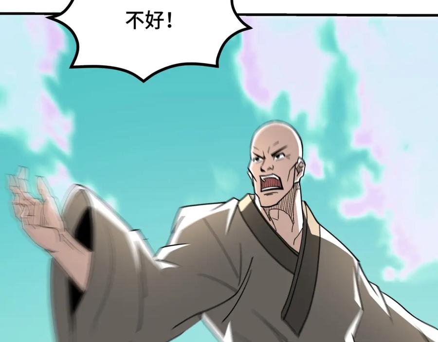 《最强反派系统》第269话 击碎心灵 第20页