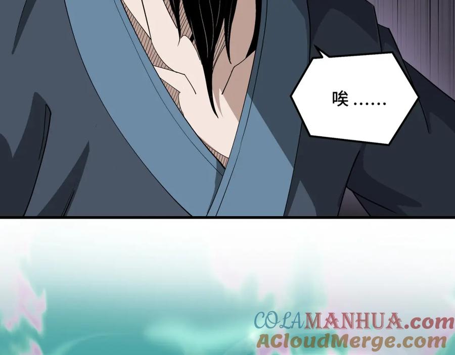 《最强反派系统》第269话 击碎心灵 第67页