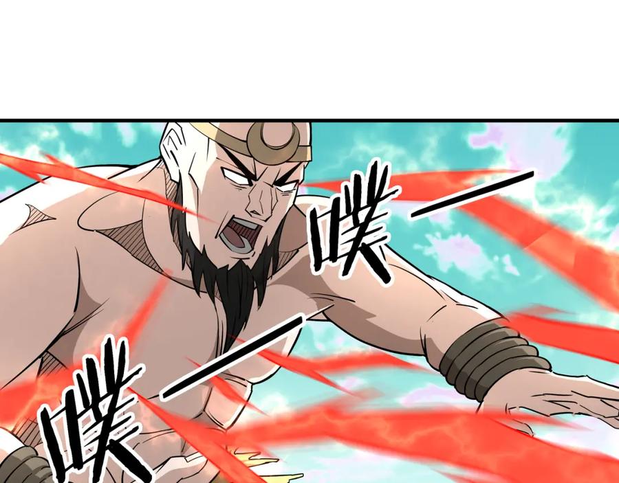 《最强反派系统》第269话 击碎心灵 第45页
