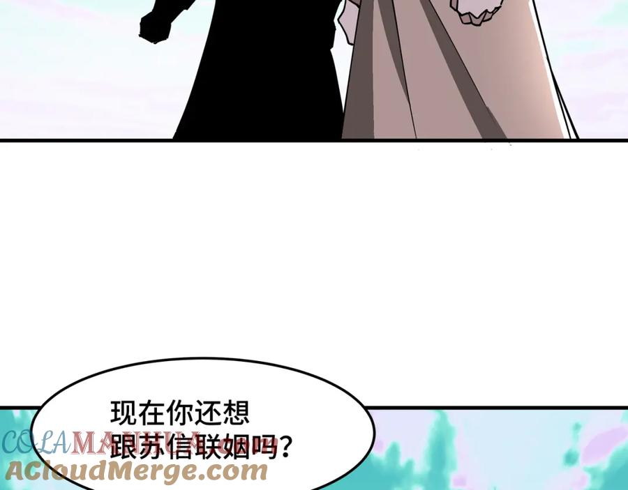《最强反派系统》第269话 击碎心灵 第49页