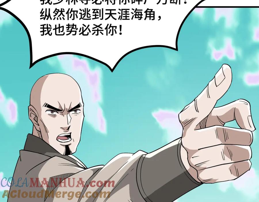 《最强反派系统》第269话 击碎心灵 第31页