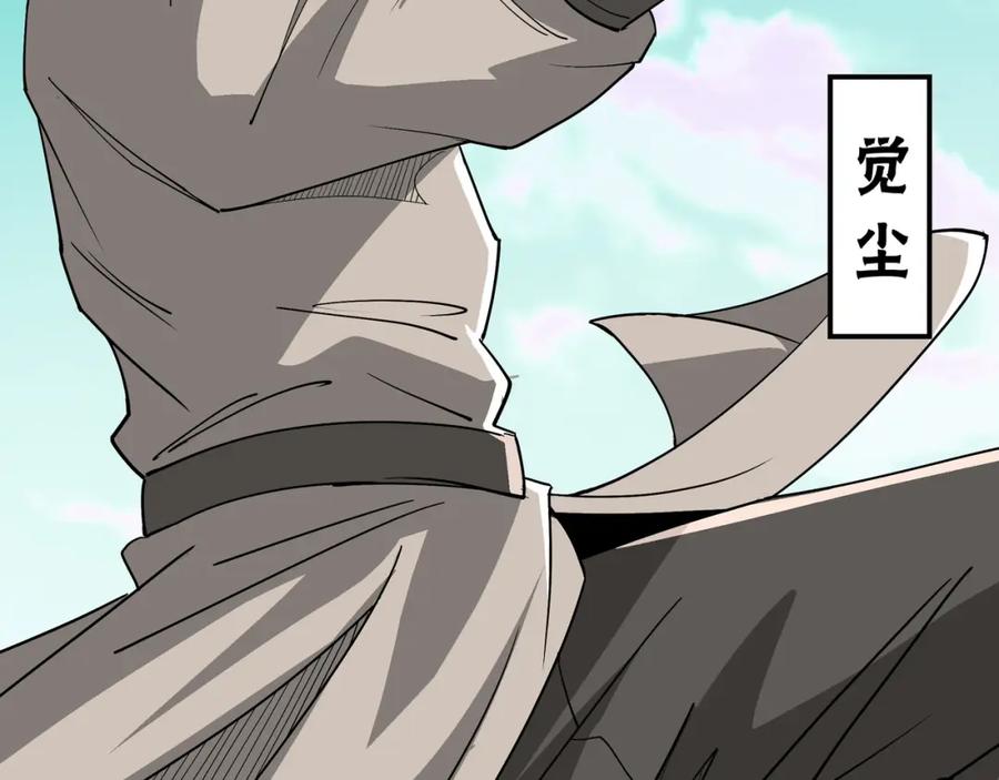 《最强反派系统》第269话 击碎心灵 第32页