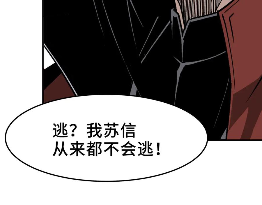 《最强反派系统》第269话 击碎心灵 第36页
