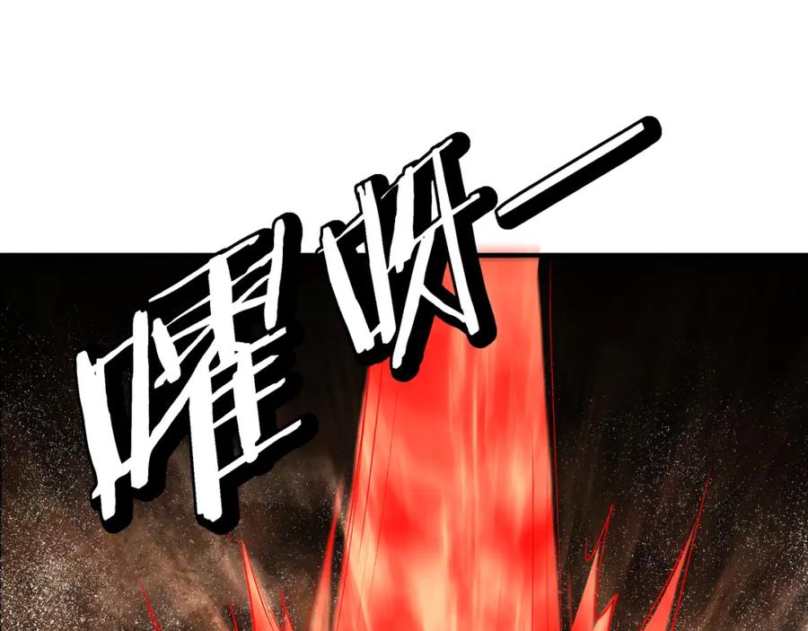 《最强反派系统》第270话 乱战 第24页