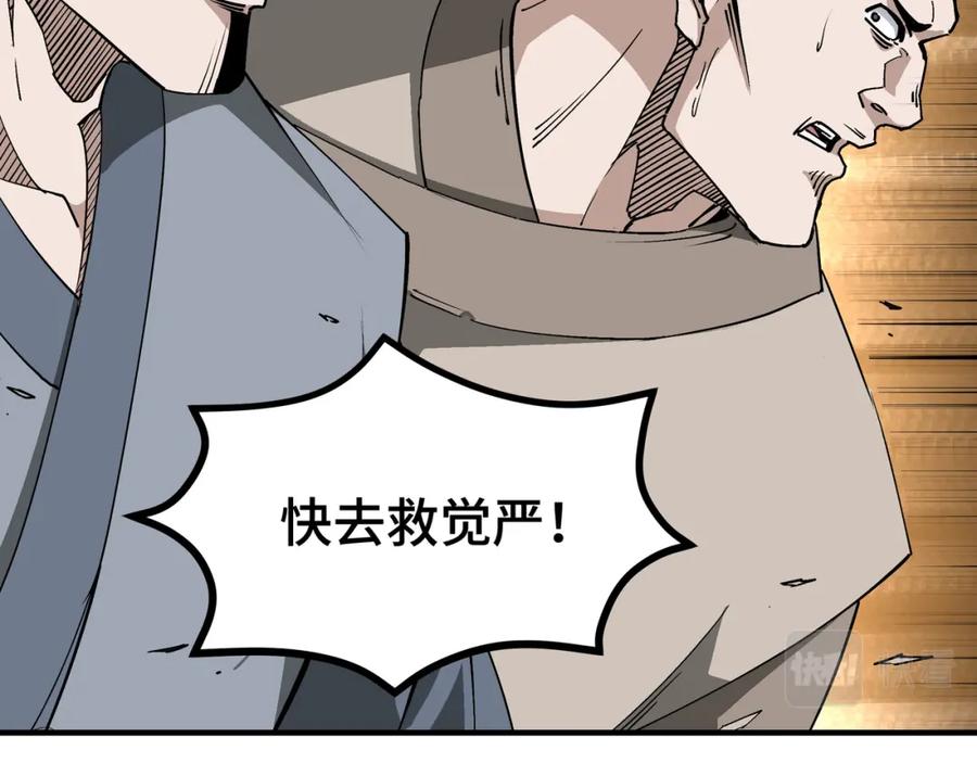 《最强反派系统》第270话 乱战 第6页