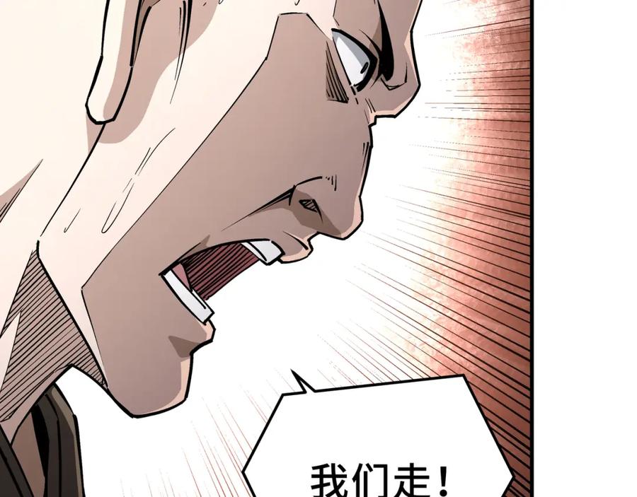 《最强反派系统》第270话 乱战 第65页