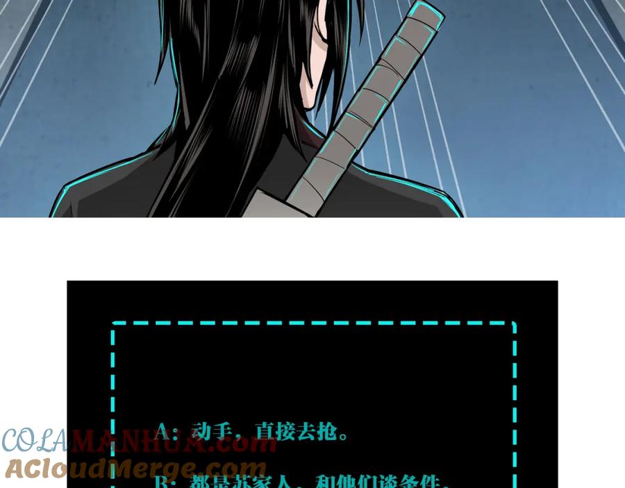 《最强反派系统》第270话 乱战 第97页