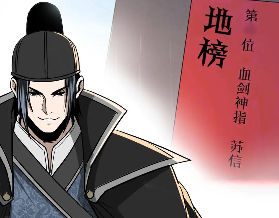《最强反派系统》第270话 乱战 第75页