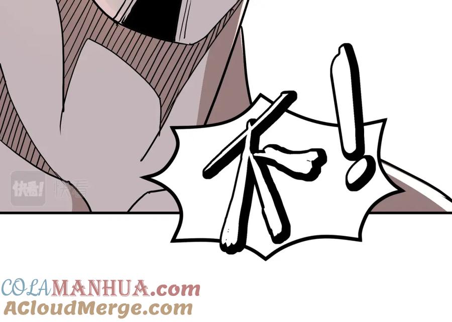 《最强反派系统》第270话 乱战 第55页