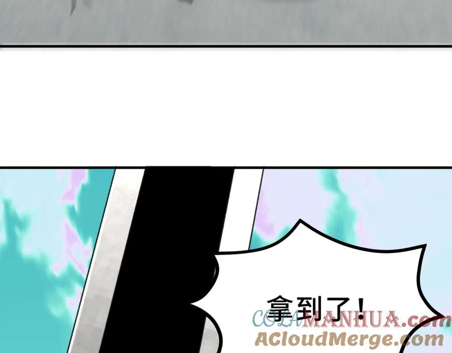 《最强反派系统》第270话 乱战 第82页