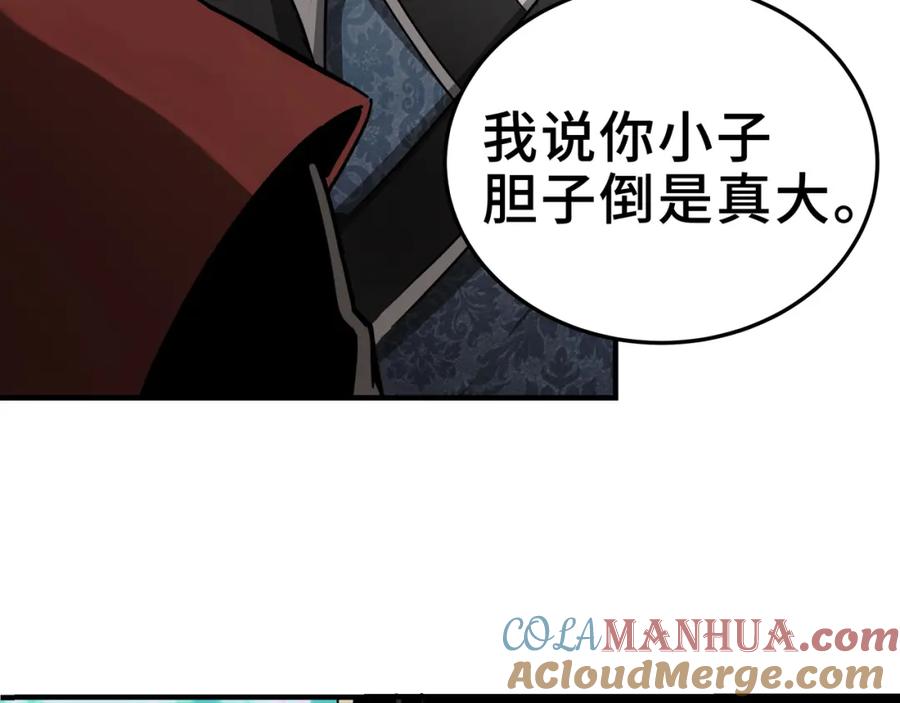 《最强反派系统》第270话 乱战 第70页