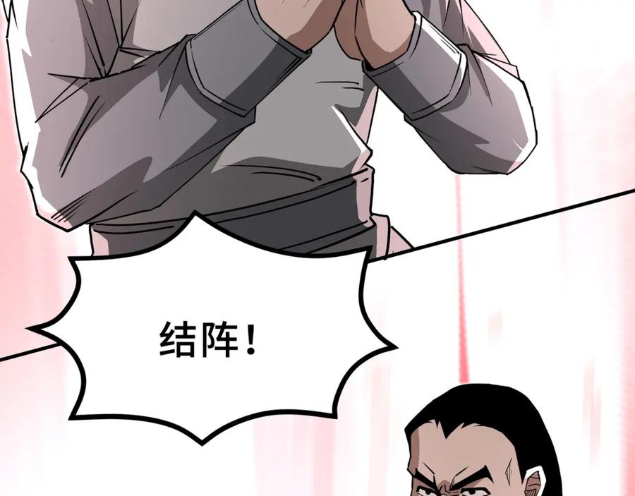 《最强反派系统》第270话 乱战 第89页
