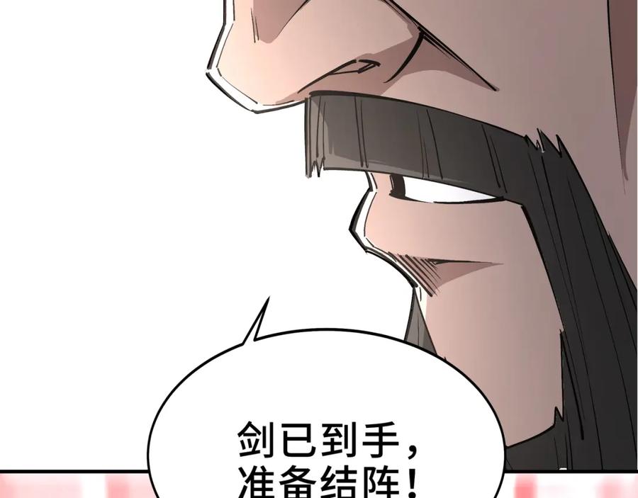《最强反派系统》第270话 乱战 第87页