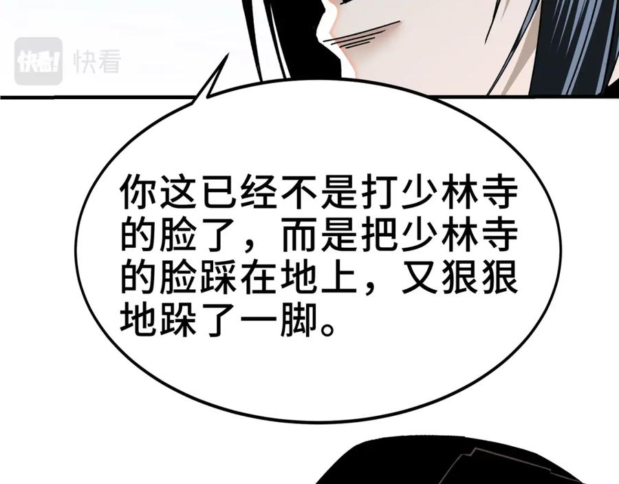 《最强反派系统》第270话 乱战 第72页