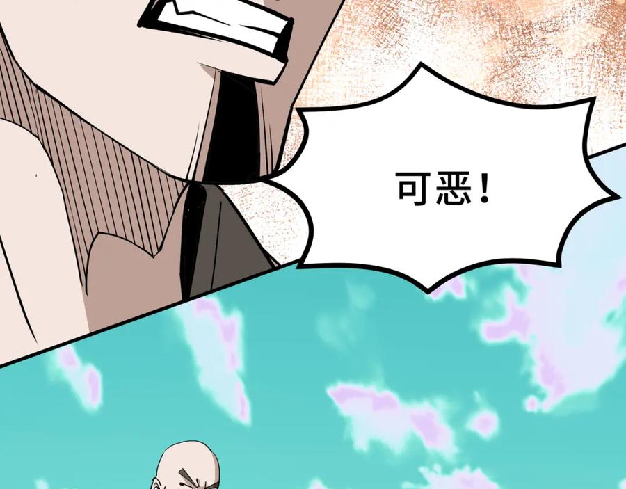 《最强反派系统》第270话 乱战 第62页