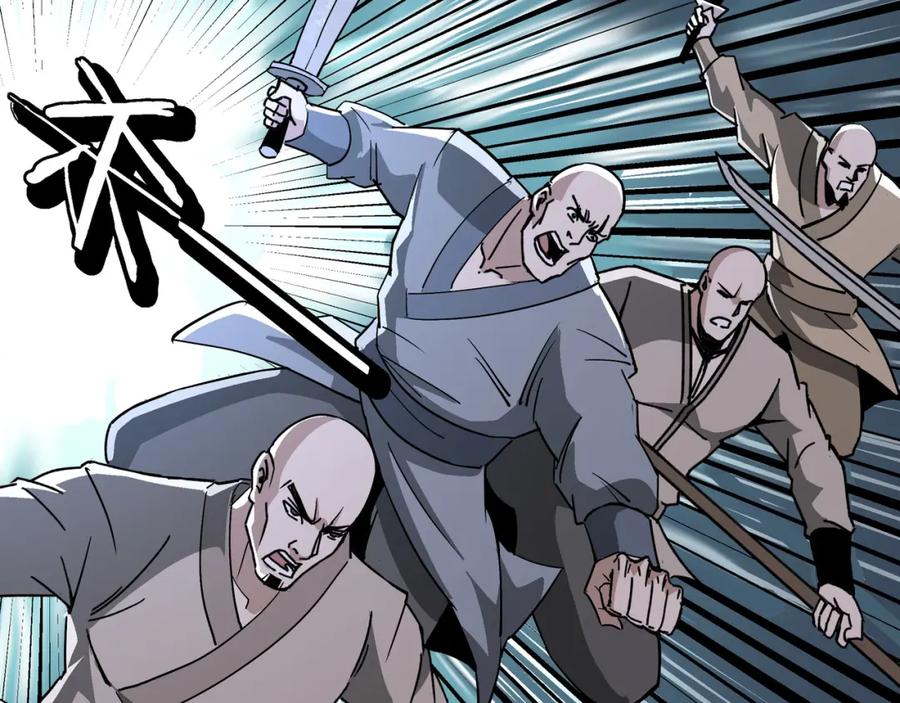 《最强反派系统》第270话 乱战 第9页