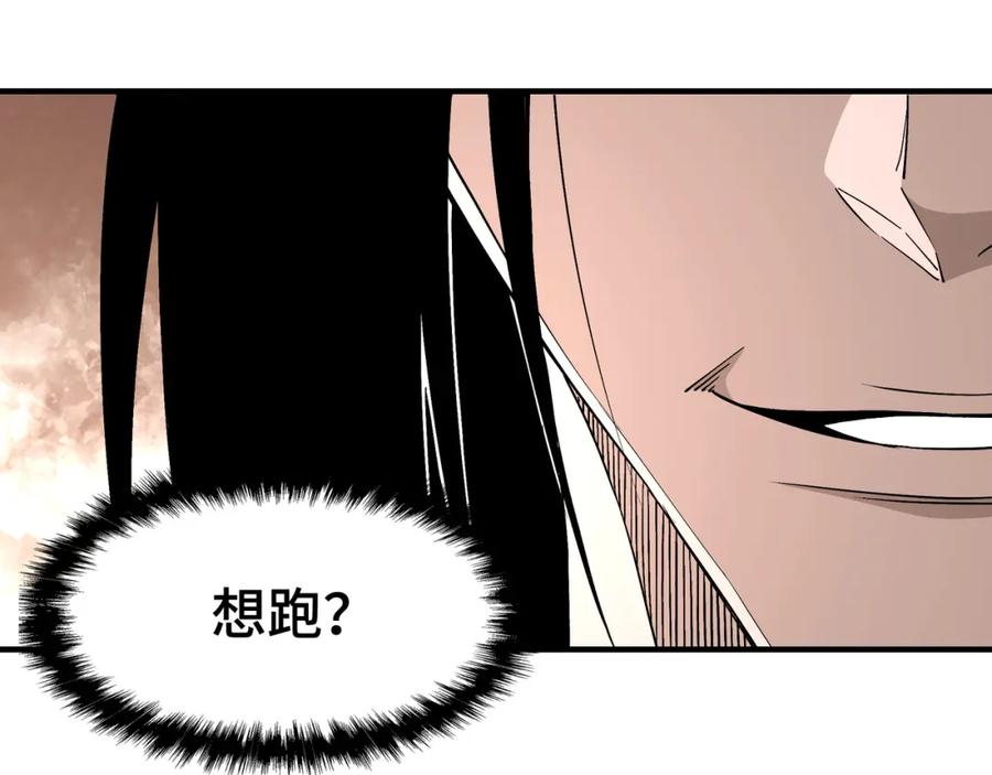 《最强反派系统》第270话 乱战 第27页