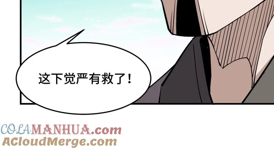 《最强反派系统》第270话 乱战 第19页