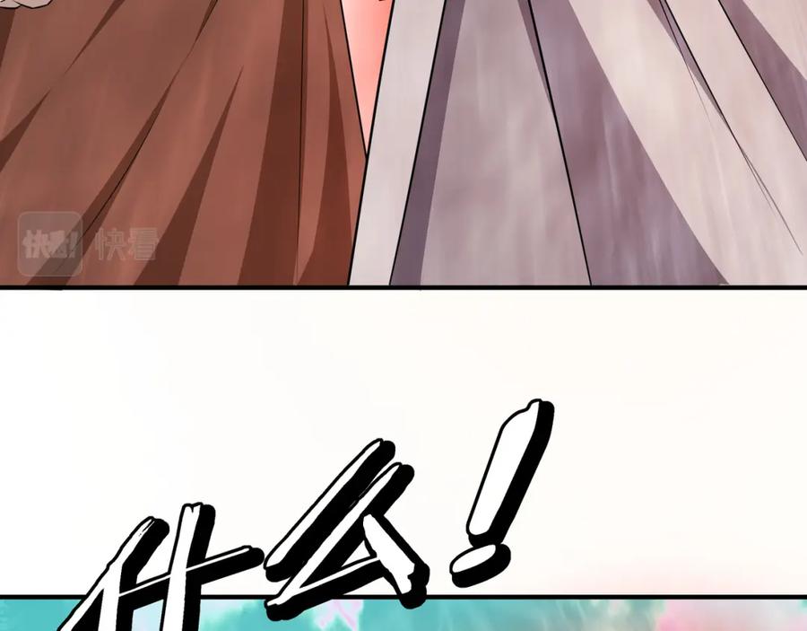 《最强反派系统》第271话 争夺 第14页