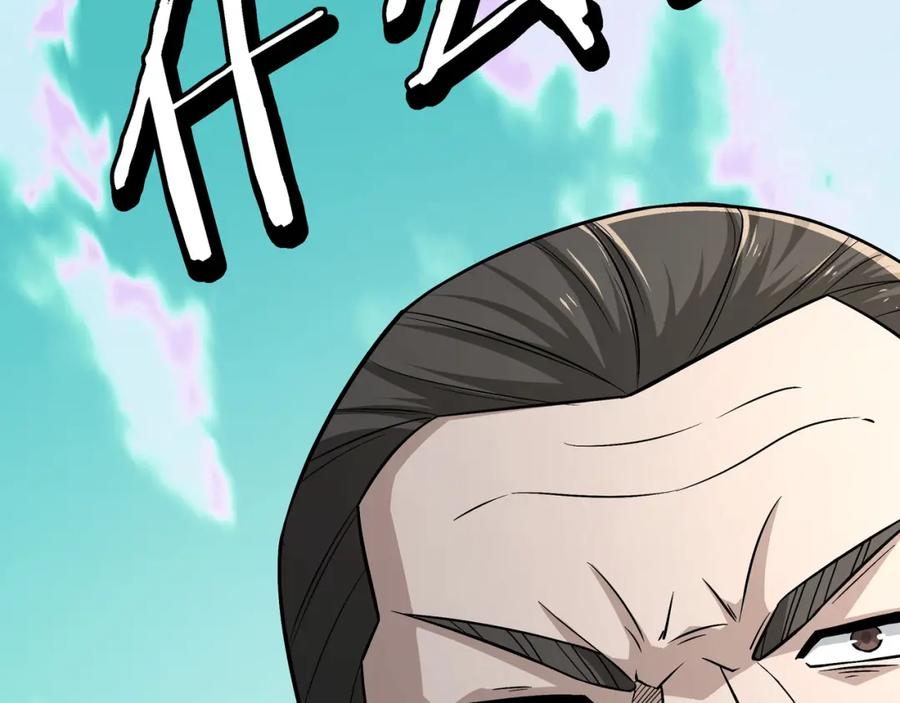 《最强反派系统》第271话 争夺 第38页
