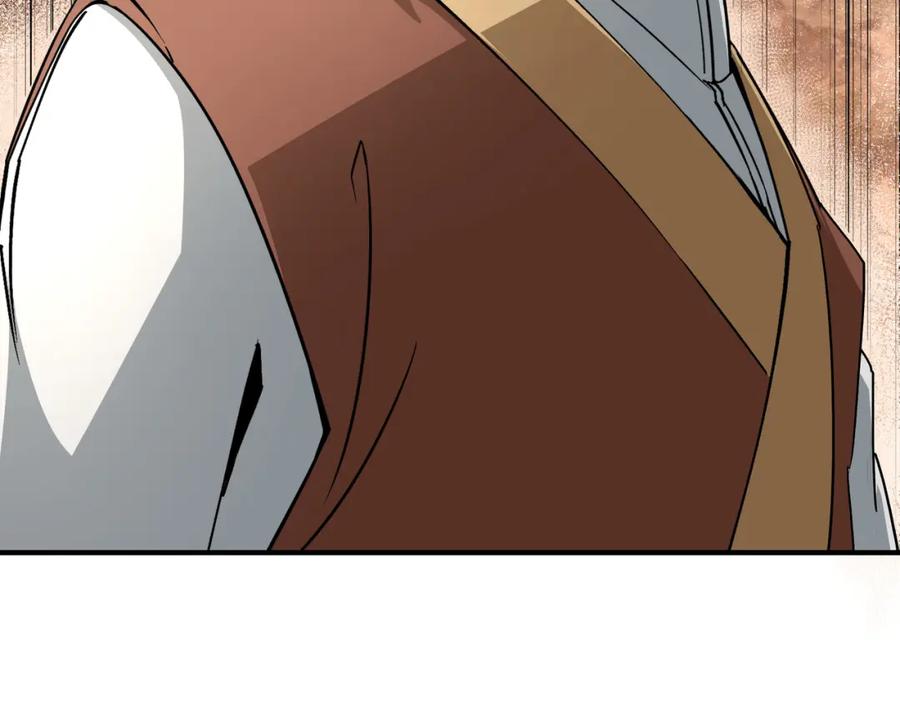 《最强反派系统》第271话 争夺 第18页