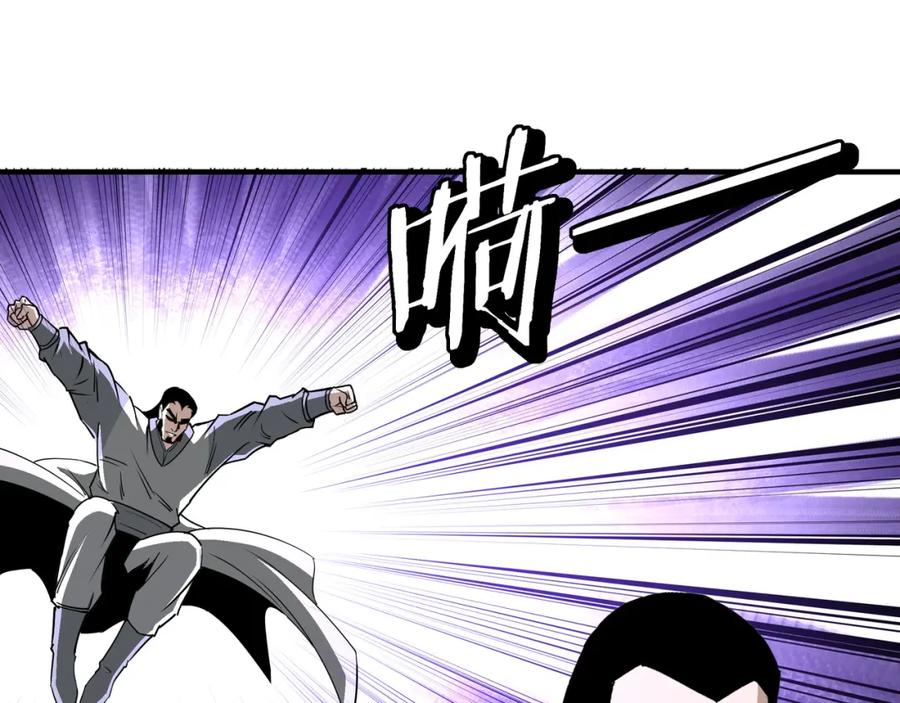 《最强反派系统》第271话 争夺 第71页