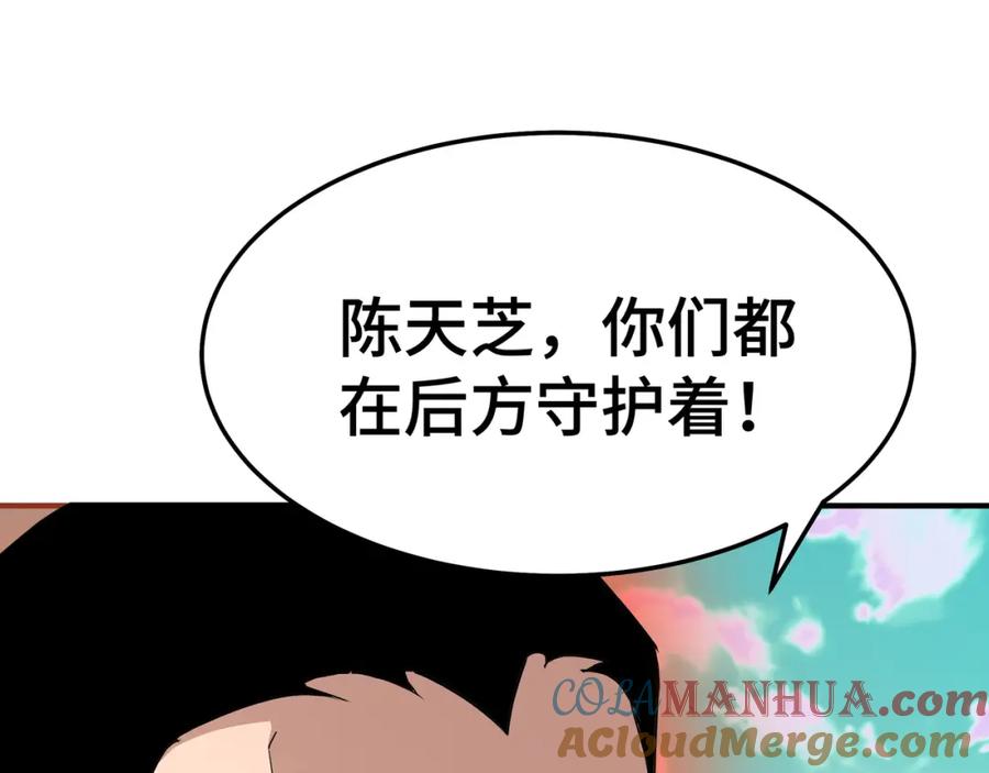 《最强反派系统》第271话 争夺 第7页
