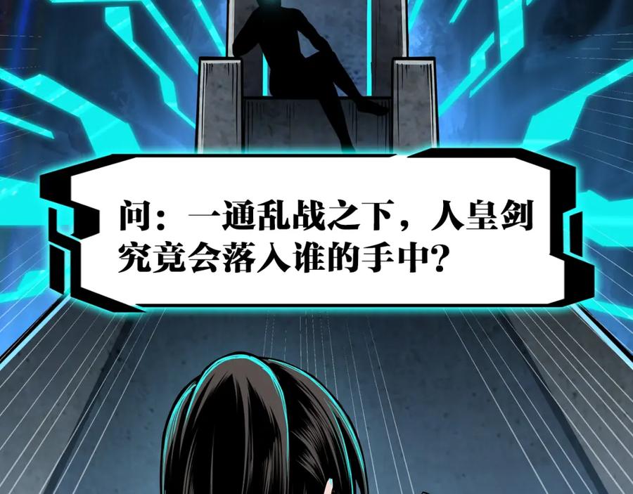 《最强反派系统》第271话 争夺 第95页