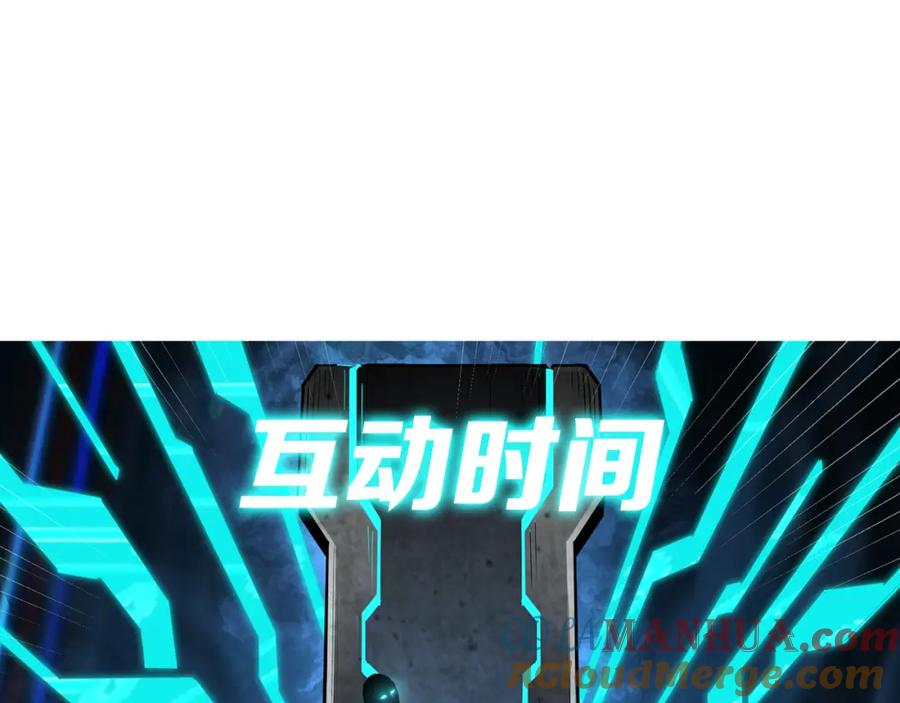 《最强反派系统》第271话 争夺 第94页