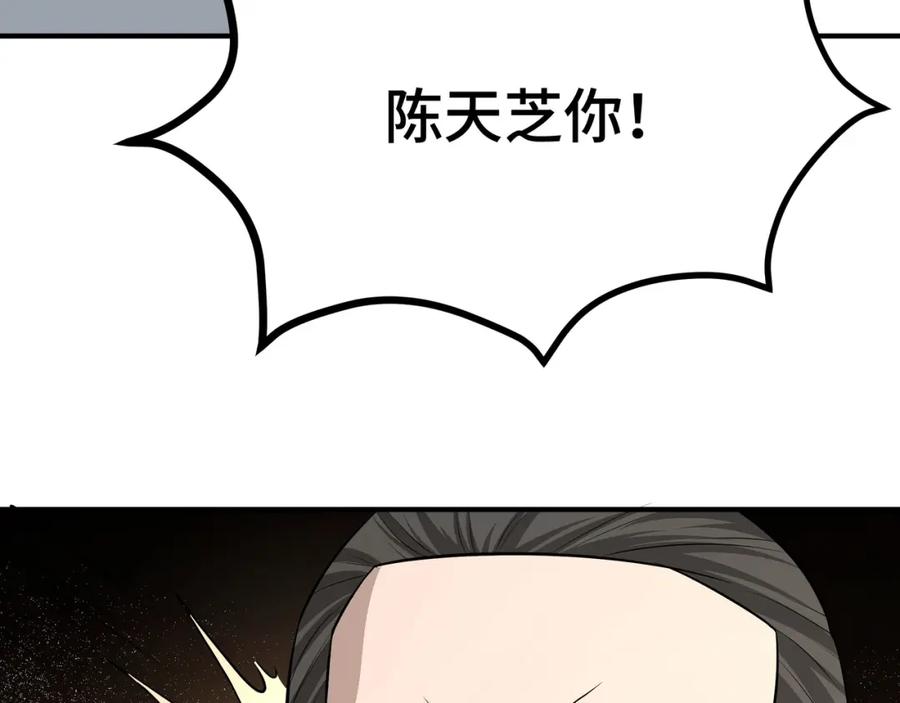 《最强反派系统》第271话 争夺 第29页