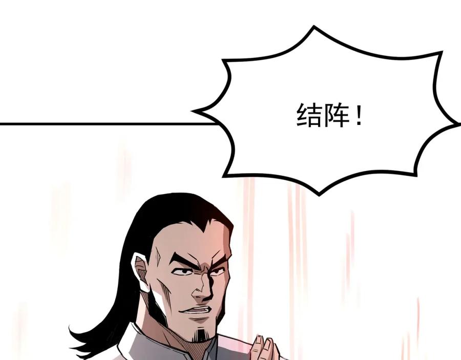 《最强反派系统》第271话 争夺 第5页