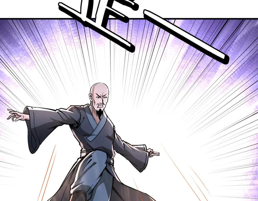 《最强反派系统》第271话 争夺 第90页