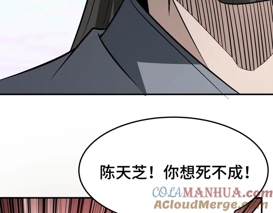 《最强反派系统》第271话 争夺 第40页