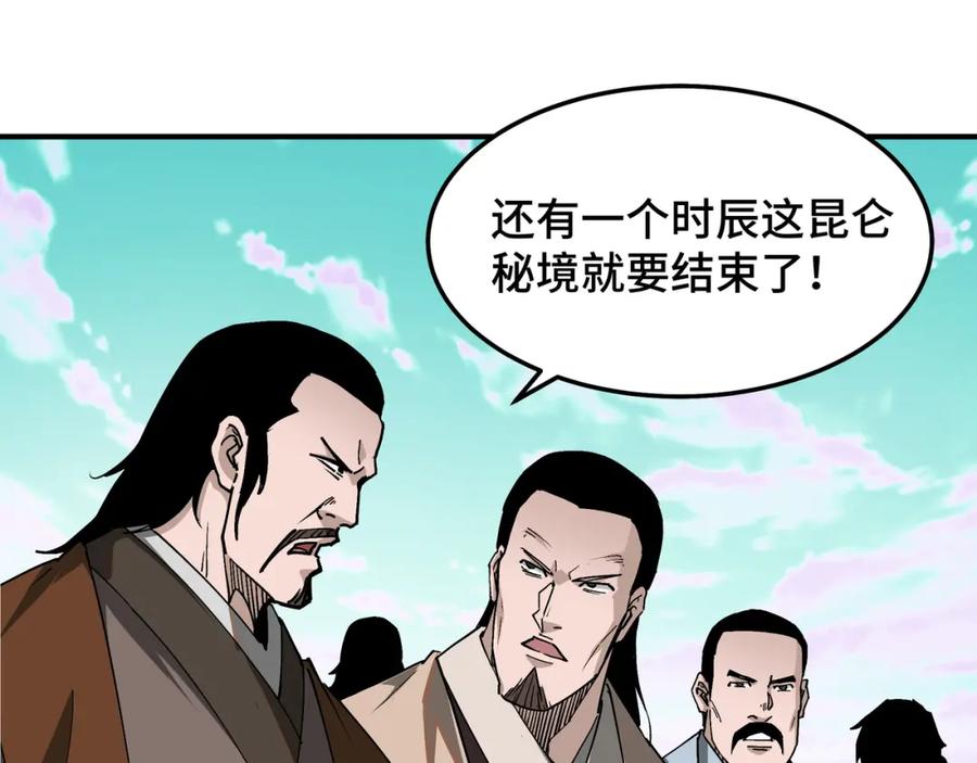 《最强反派系统》第271话 争夺 第65页