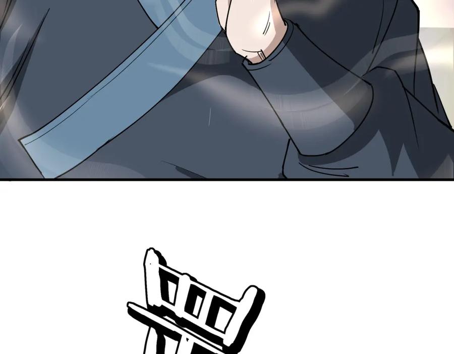 《最强反派系统》第271话 争夺 第89页