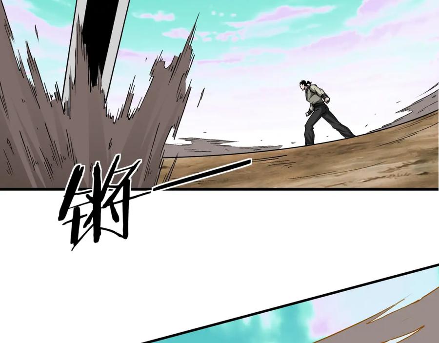 《最强反派系统》第271话 争夺 第81页